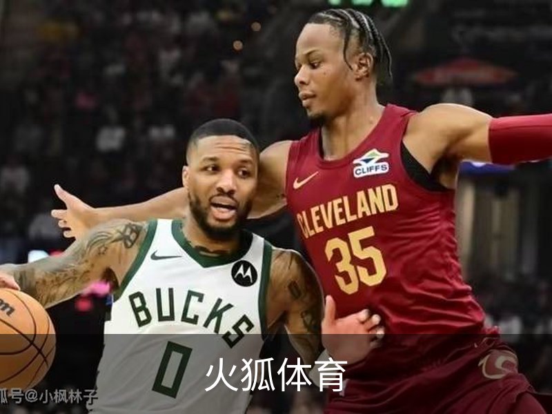 火狐体育-火狐体育官方平台