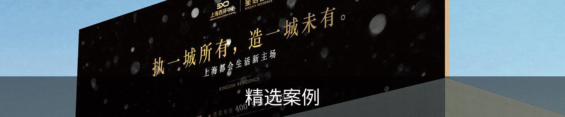 精选案例